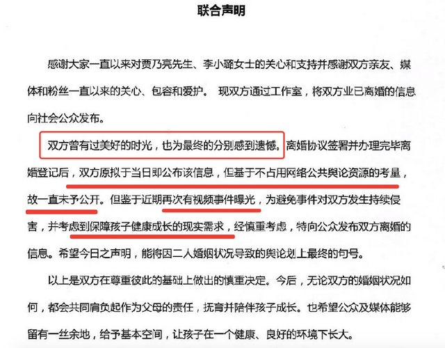贾乃亮：从人人同情到“声名狼藉”他都做错了什么？