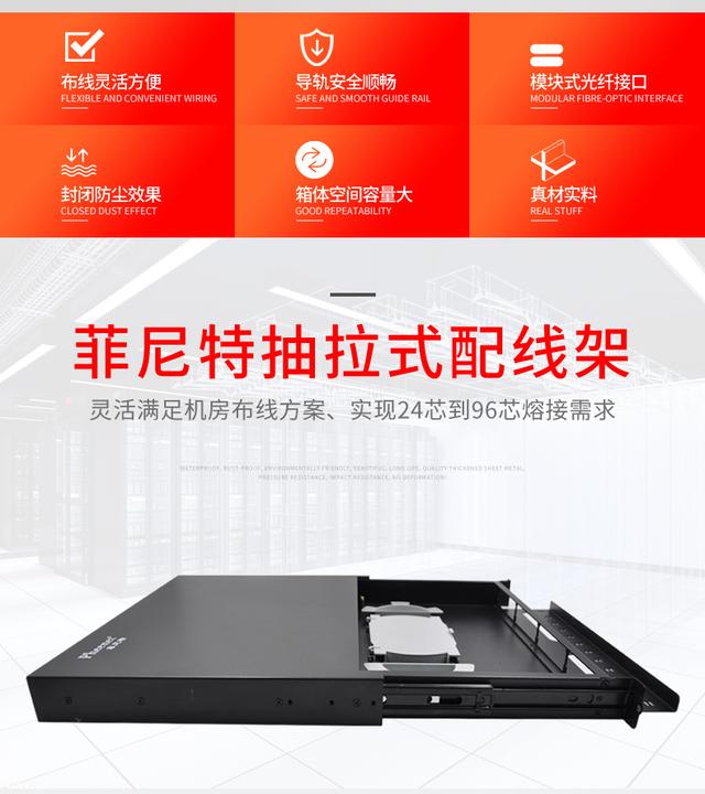96口光纤配线架有哪些参数，96芯光纤多少钱一米（96芯LC单模满配抽拉式配线架参数图解）