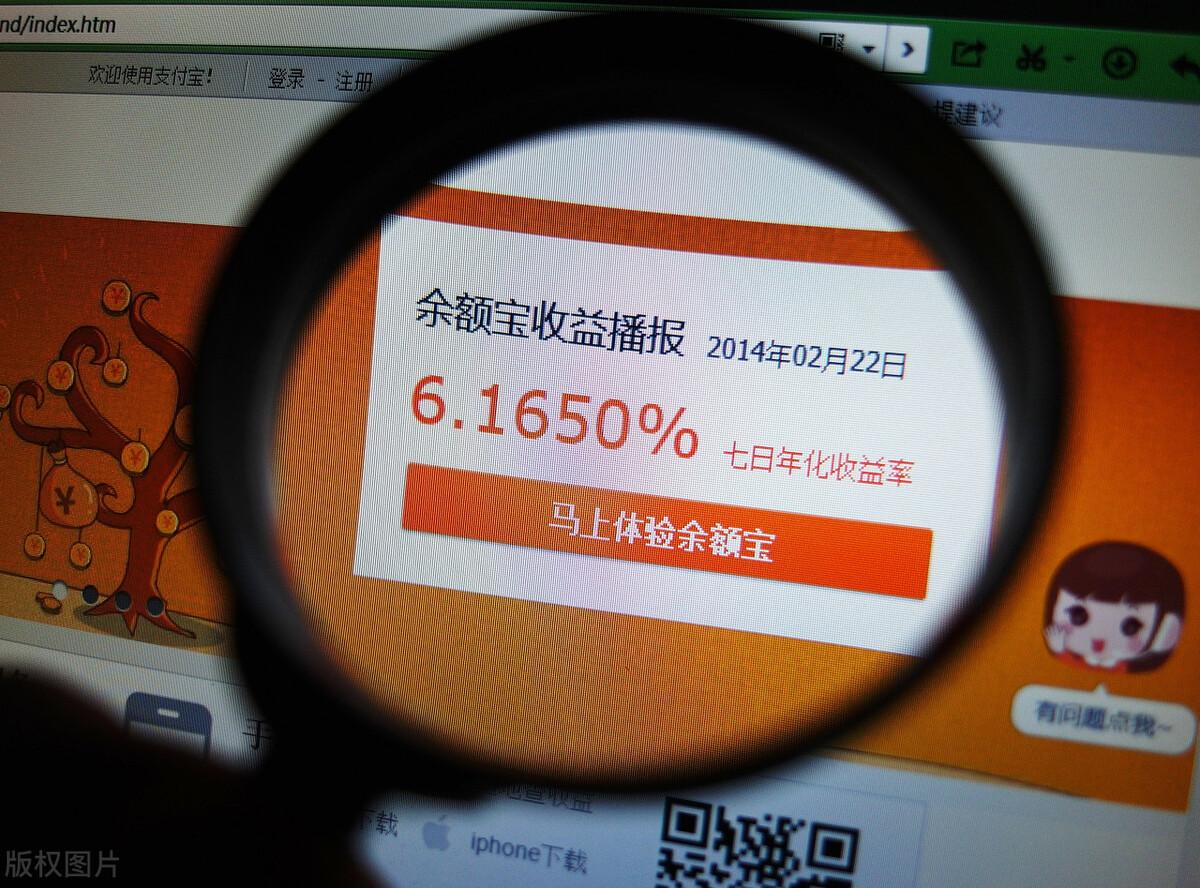 余额宝怎么样(转入余额宝的好处和坏处)