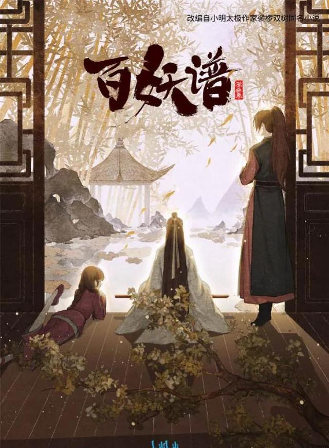 全职高手动漫第三季什么时候出来，全职高手第三季什么时候出来（2022年必看的10部国漫续作）