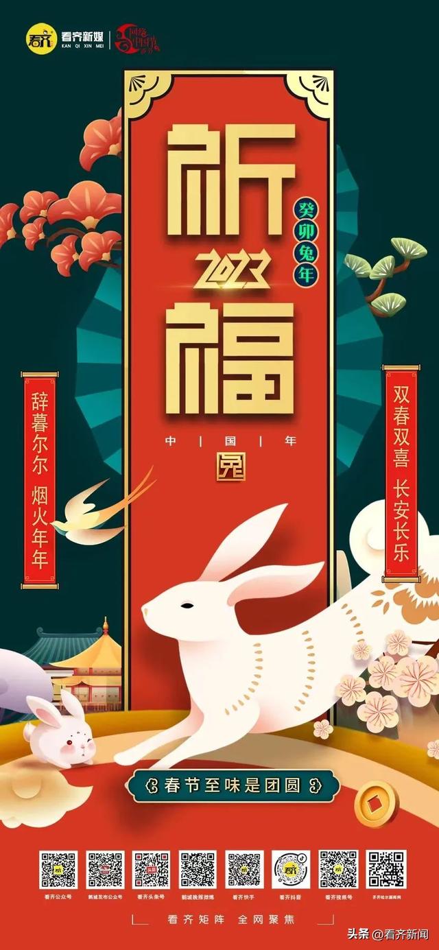 属兔的今年多大岁数，属兔的今年多大了（祈福新岁！“兔”you～）