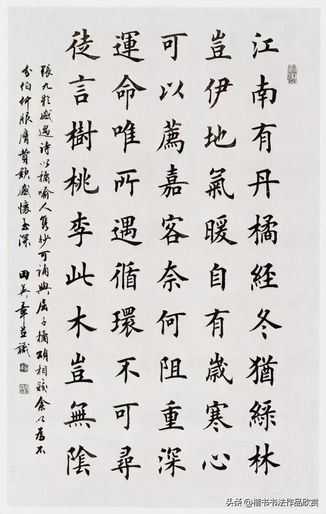 毛笔字作品有哪些，毛笔字作品欣赏图片（田英章毛笔楷书欣赏）