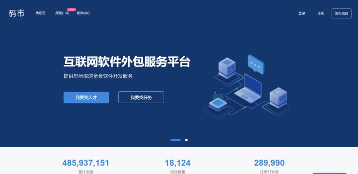 接单任务平台(拉新推广一手接单平台)