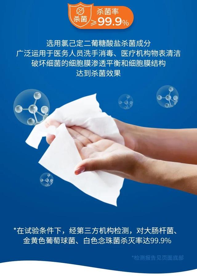 杀菌湿巾哪款好，你要的无酒精消毒湿巾安排上了