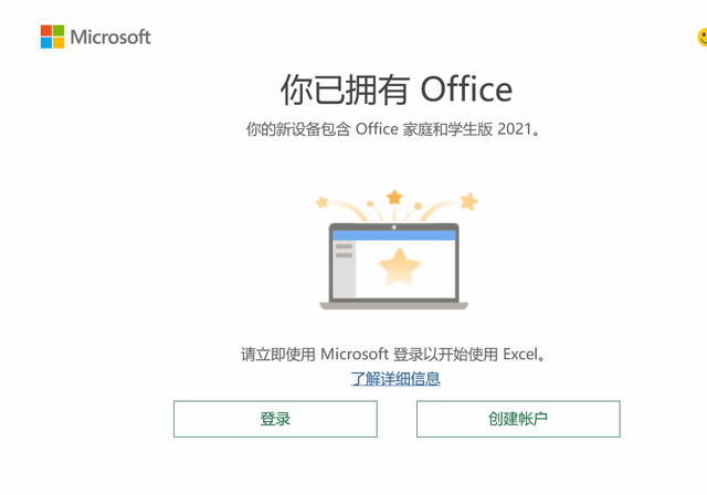 联想笔记本使用说明，联想笔记本y550配置（联想的Thinkpad笔记本正版的Office2021家庭和学生版激活）