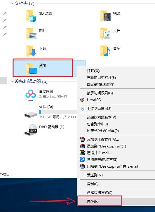 桌面设置到d盘，如何设置桌面上的文件放在D盘（如何更改电脑桌面路径）