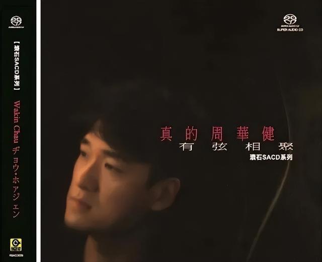 《声生不息》的港乐固然迷人，周华健的这张粤语专辑也不能忽视