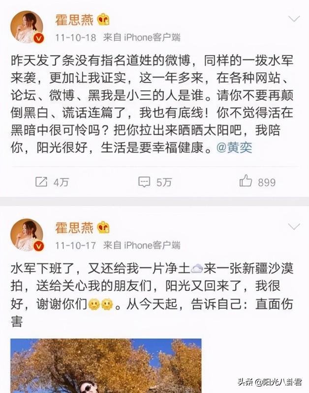 黄奕出轨事件知乎，黄奕被前夫家暴（为抢富豪男友撕破脸）