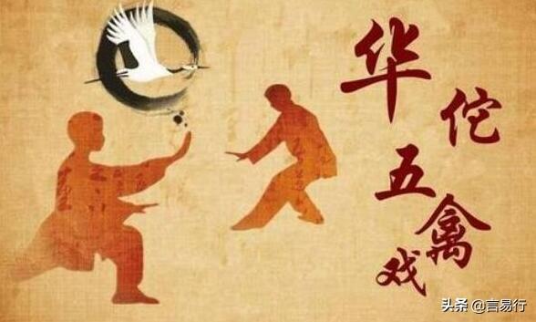 五禽戏是哪五种动物，五禽戏是哪五种动物顺口溜（华佗五禽戏是哪五禽）