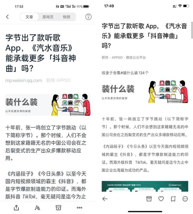 mht文件如何打开，安卓手机如何打开.mht文件（稍后读，让网页不再过期）