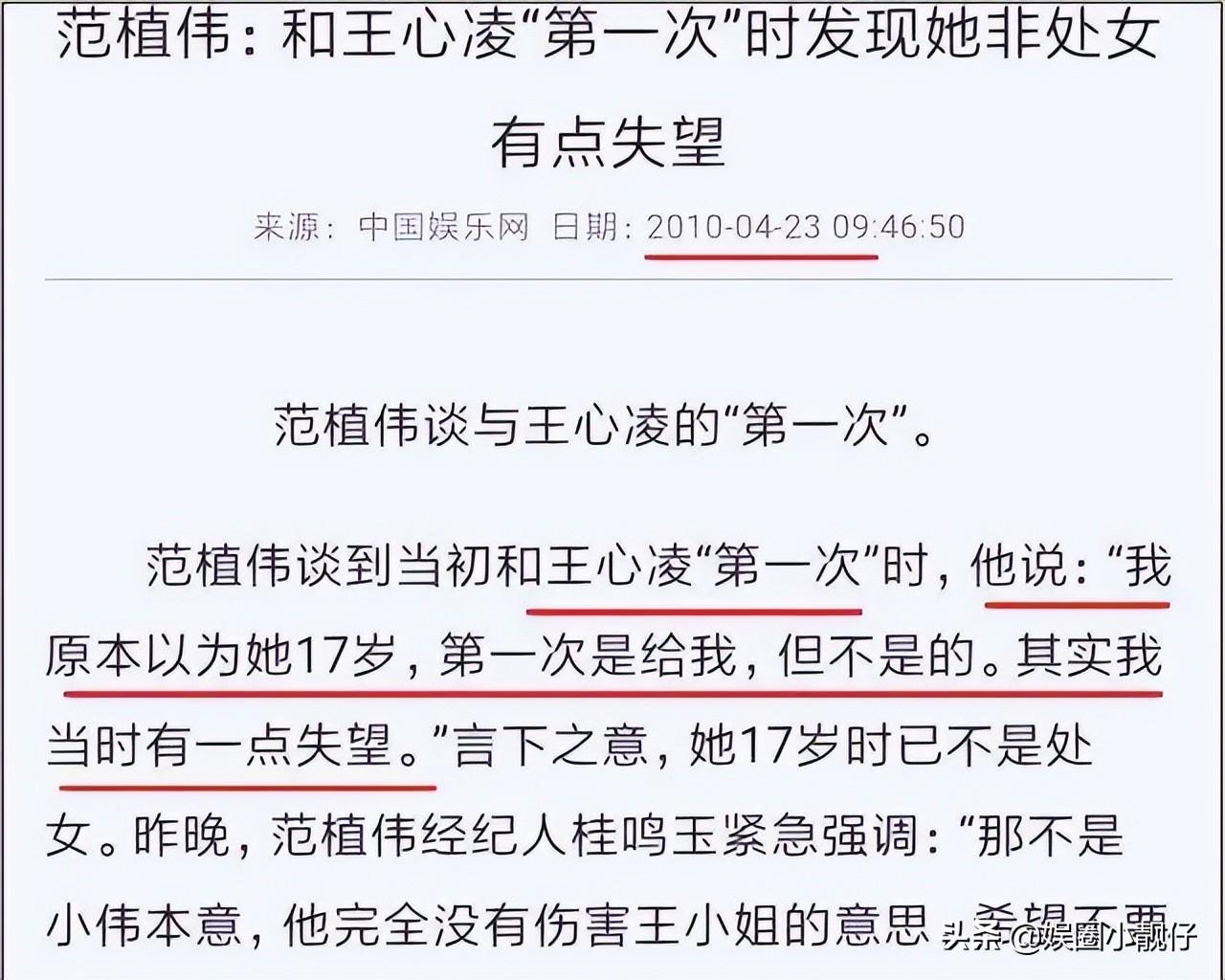 王心凌私密照片(王心凌被宋小宝摔话筒)