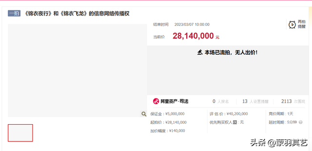 锦衣夜行电视剧，锦衣夜行详细结局（《锦衣夜行》7年未播不怪张翰）