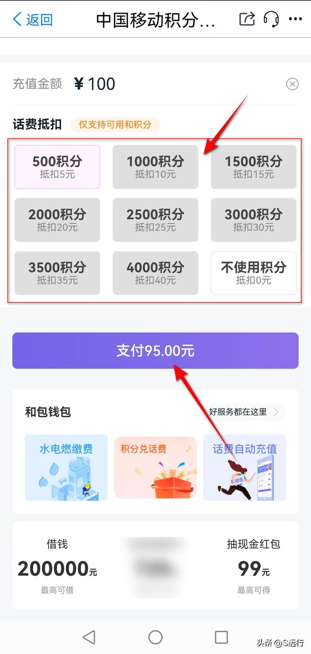 中国移动积分怎么获得，话费积分怎么兑换礼品