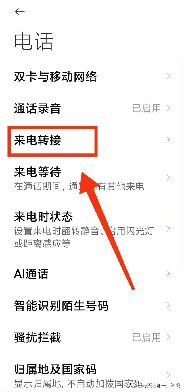 怎么设置呼叫转移到另一个手机号，oppo怎么设置呼叫转移到另一个手机号（怎样设置手机的“来电转接功能”）