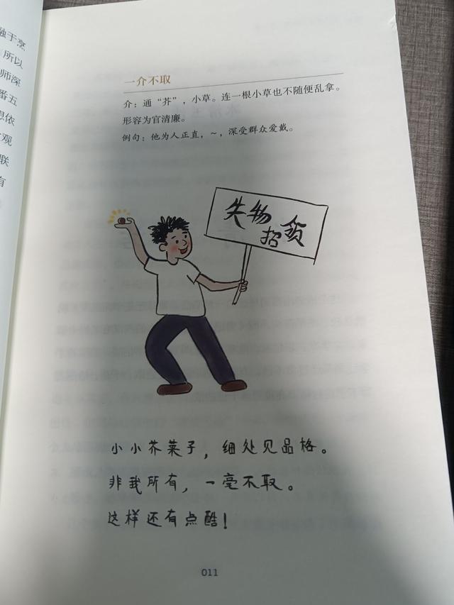 良好寓意的三字词，有寓意的三字词语（学习成语，传承美德）