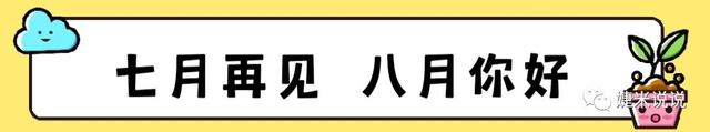 迎接八月份的文案，八月文案迎接九月（迎接8月朋友圈文案带图片）