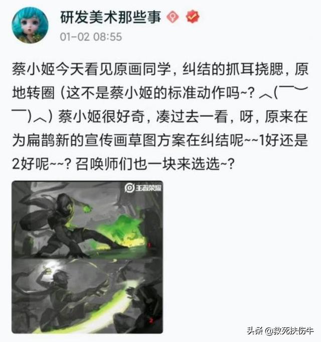 王者荣耀公孙离牛年限定皮肤海报，一张皮肤海报优化一年