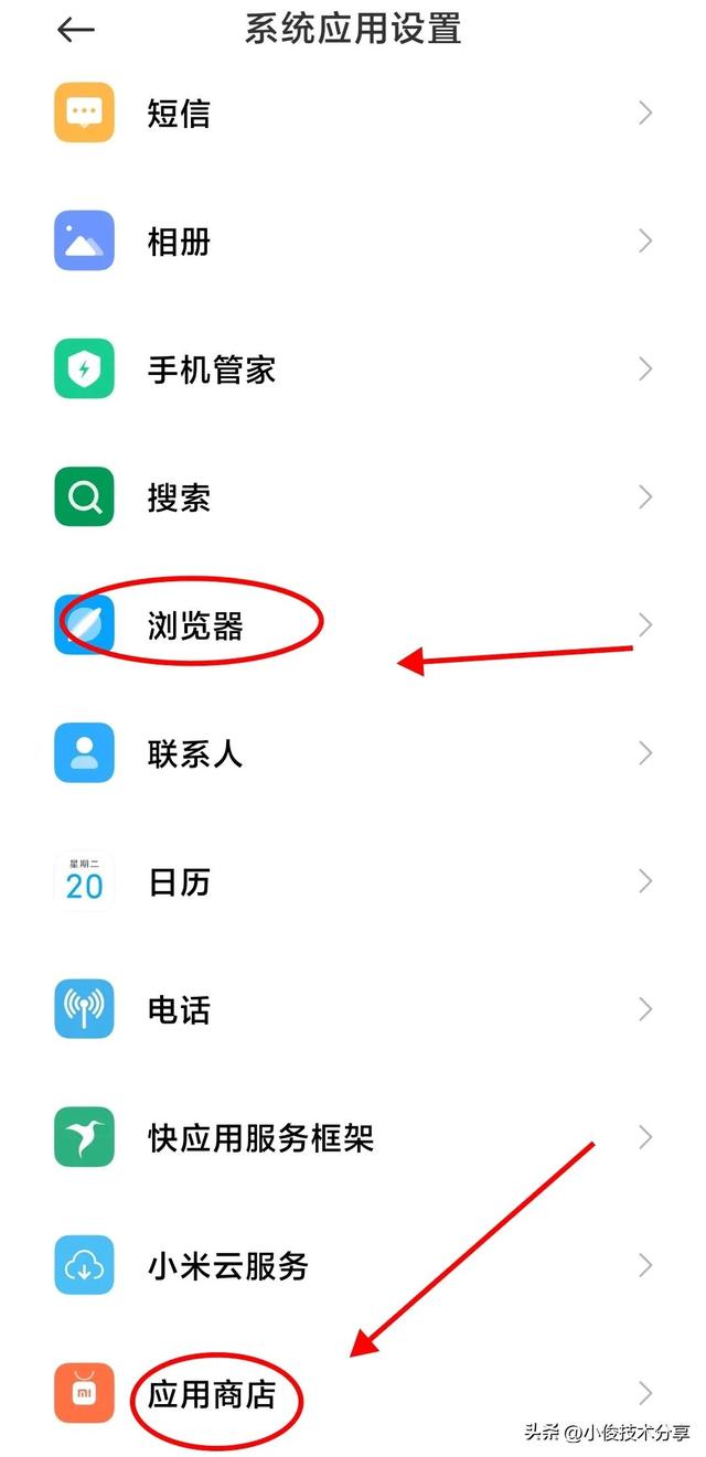 小米手机一直弹出广告怎么能关掉，手机时不时弹出广告怎么办（小米手机通过这7个设置）