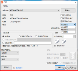 双面打印长边翻转和短边翻转，翻转长边与翻转短边的双面打印有什么区别（一分钟教你横向双面打印）