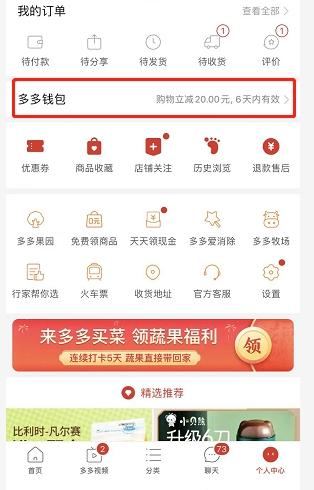 拼多多免密支付怎么取消（拼多多免密支付取消步骤）