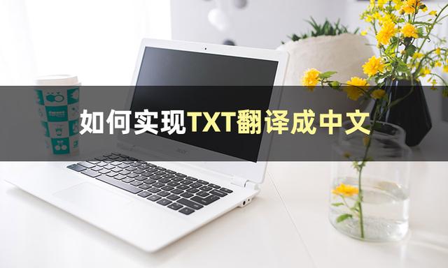 魔法西游txt，《魔法西游》txt全集下载（一分钟教你txt文件翻译成中文怎么弄）