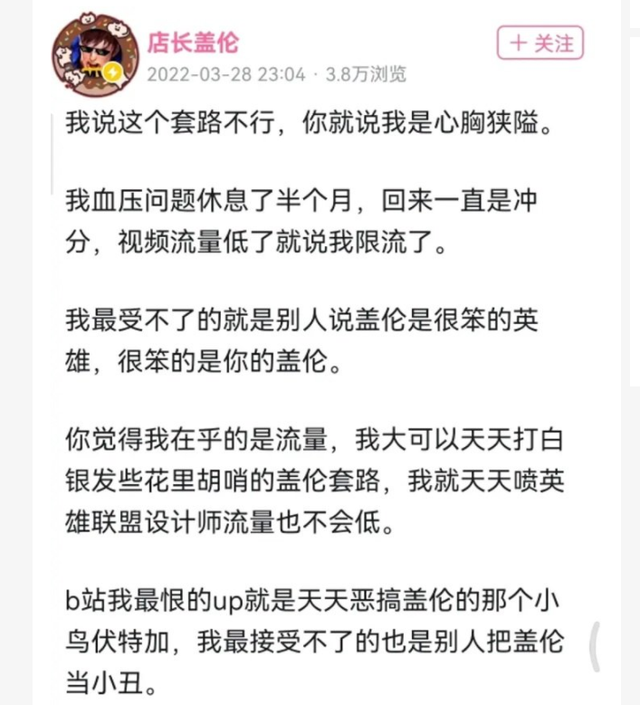 lol最强盖伦，Doinb和西卡判断失误