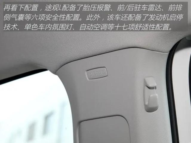 大众途观是什么车型，大众途观属于什么级别的车（德系中型SUV标杆）