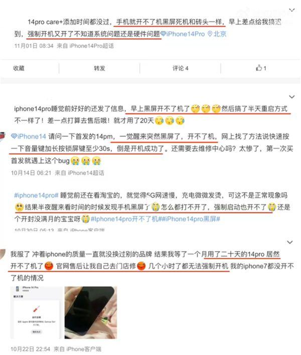 苹果14P满电无法开，苹果14p满电无法开机（iPhone14Pro再次翻车）