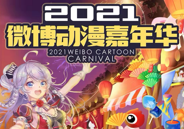 有哪些出名的国漫，著名国漫都有哪些（2021微博评选十大影响力国漫曝光）