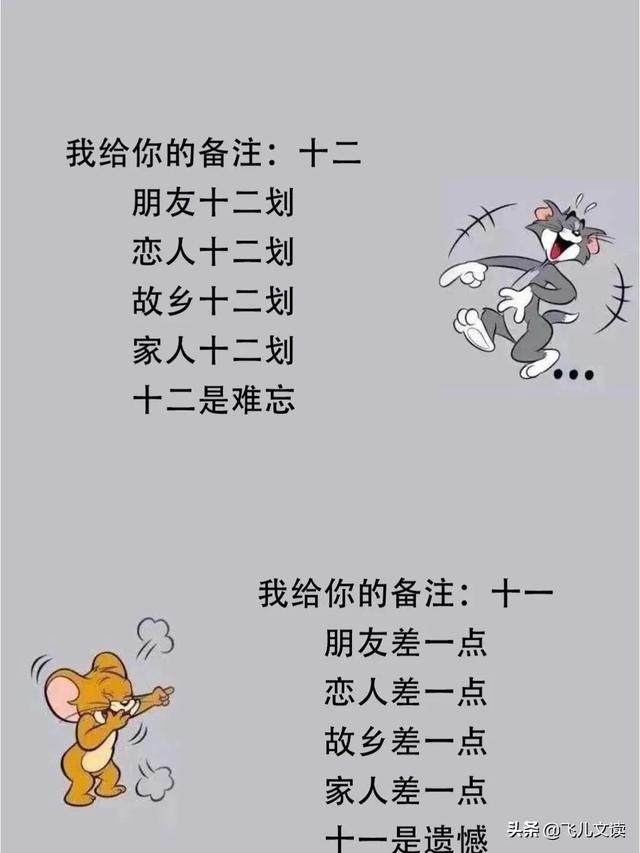 抹茶奶盖网名，抹茶奶盖微信昵称（我给你的微信备注是“十二”）