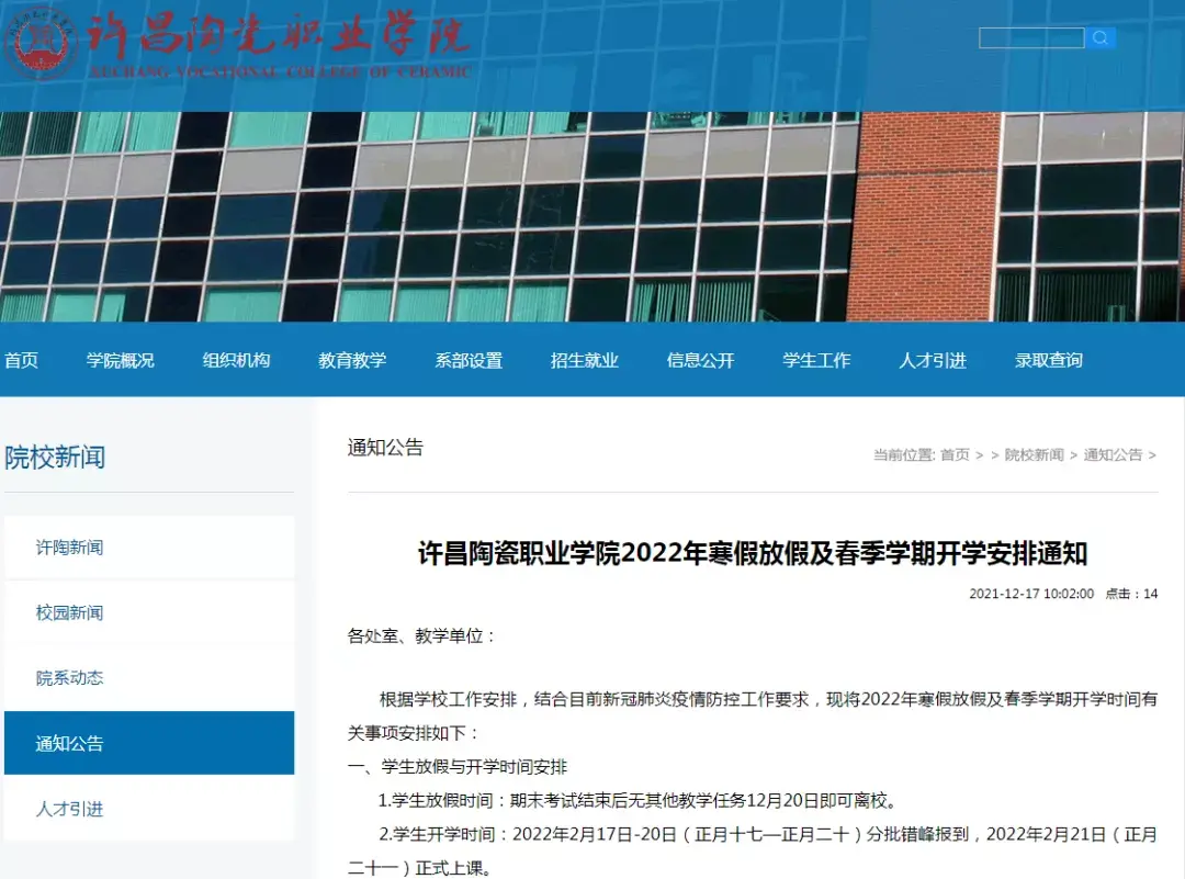 郑州工商学院教务系统(教务管理系统平台)