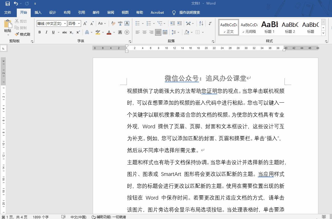文档全选快捷键，word保存快捷键ctrl加什么（九种不同选定文本的方式）
