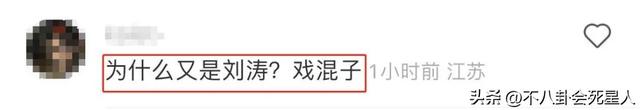 刘涛现在有什么新剧，刘涛将被推进下一个“深渊”