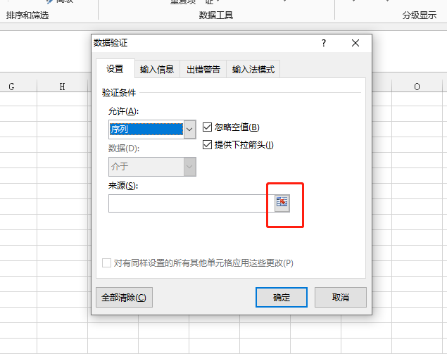 制作下拉菜单的两种方法，日常可以用到的EXCEL常规操作