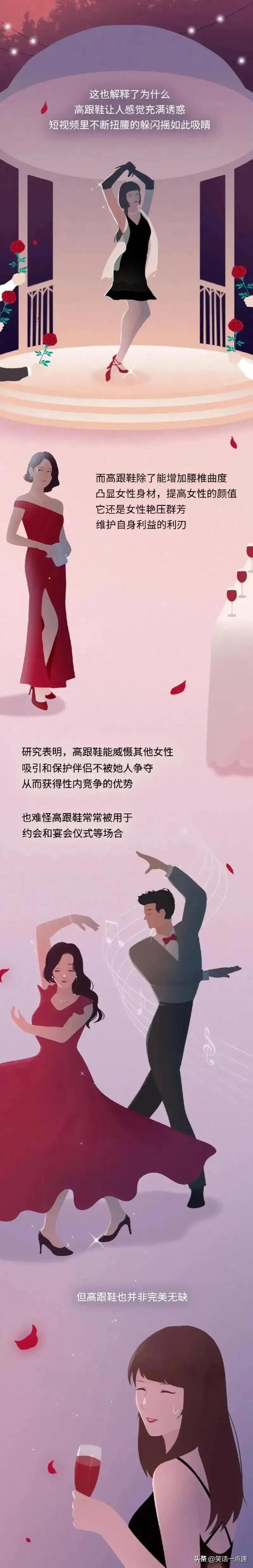 穿高跟鞋的女人，怎么形容穿高跟鞋的女人（为什么女生穿上高跟鞋后）