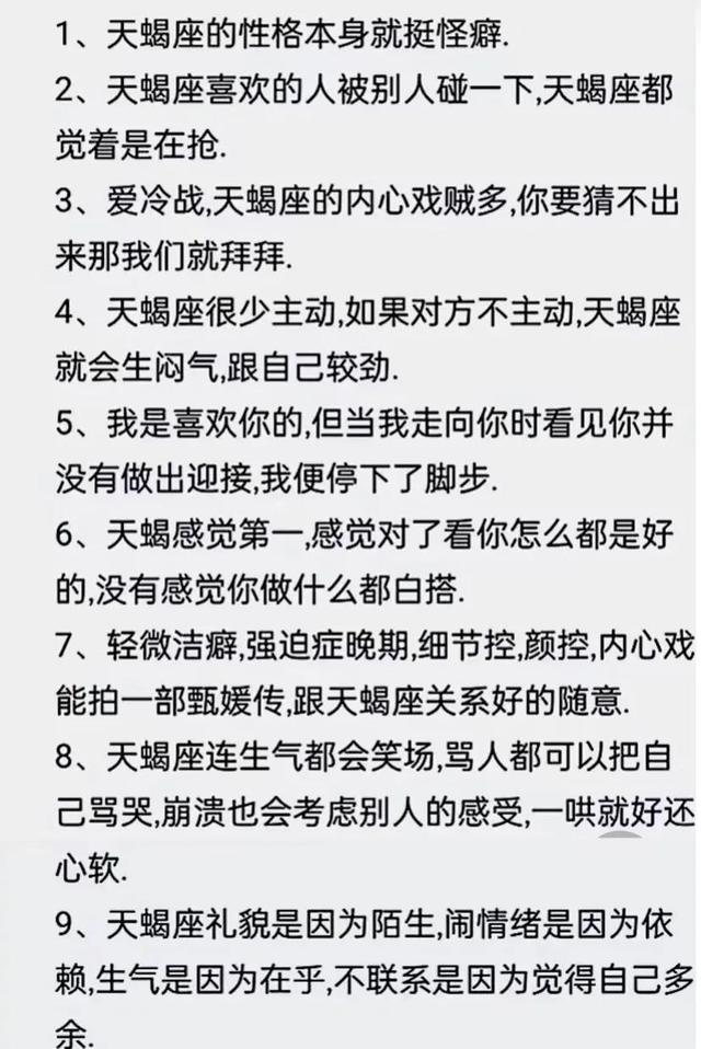 天蝎座男人的弱点，天蝎座男最典型几个特点（天蝎座的致命弱点）
