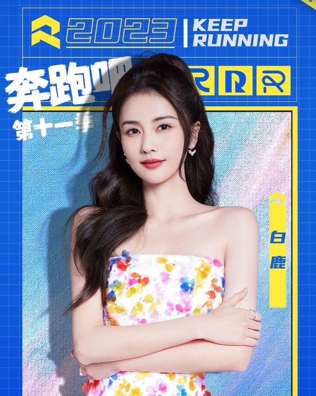 奔跑吧最新一季，奔跑吧最新播出时间（本季队长由谁担任）