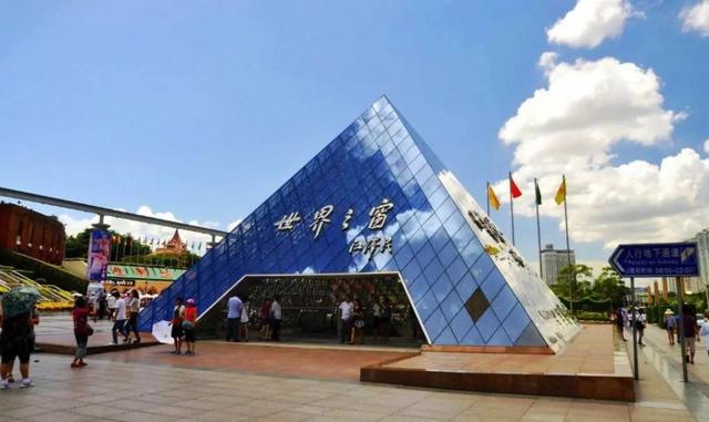 深圳世界之窗门票，深圳世界之窗的门票多少钱（我们又回到了“世界之窗”）