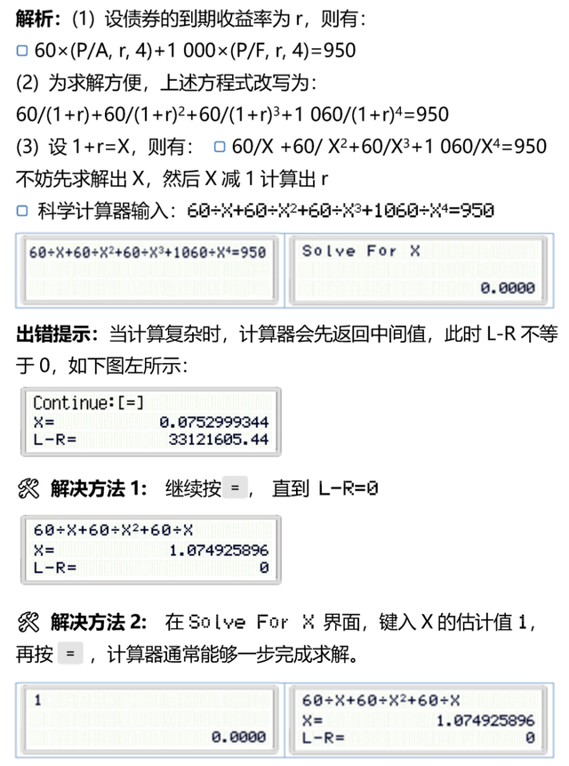 科学计算器使用方法，科学计算器使用方法（CPA考试使用技巧都在这了）