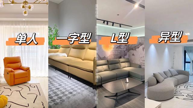 复合板材有哪些特点，复合板材有多少种（一篇长文告诉你“沙发”的选购指南）