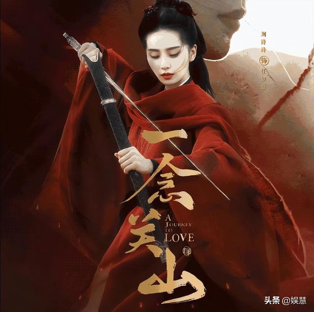 吴奇隆刘诗诗新剧，刘诗诗吴奇隆狗粮（《一念关山》剧组聚餐）