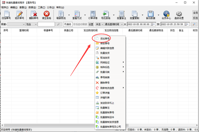 怎么查快递物流信息，怎么查快递的物流信息（三分钟使用电脑快速查询物流信息）
