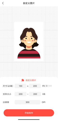 二寸照片像素不符合要求怎么调（修改图片尺寸和分辨率最简方法）