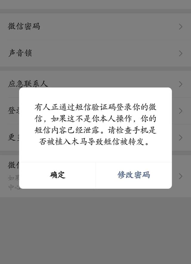 微信被盗的解决方法，微信被盗的解决方法视频（以及被盗后的处理方法）