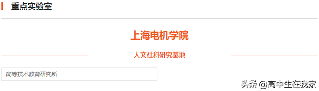 上海电机学院研究生值得读吗，2021上海电机学院研究生学费多少钱一年-各专业收费标准（上海电机学院——高考院校介绍系列）