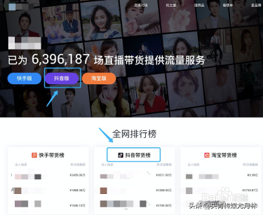 怎么看抖音直播带货营业额，怎么看抖音直播带货营业额多少钱？