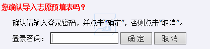 专科报志愿(高职填报志愿怎么填)