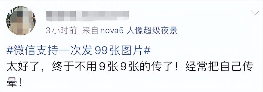 微信照片发不出去(为啥照片发不出去)
