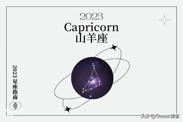 2022年开始走大运的星座，2022年开始走大运的星座男（12星座2023年总结大公开）