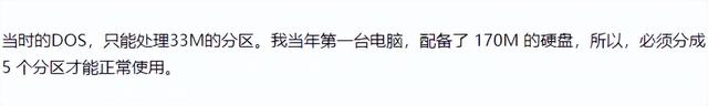 移动硬盘重新分区，如何给移动硬盘分区（还有人在吵硬盘分区这事）